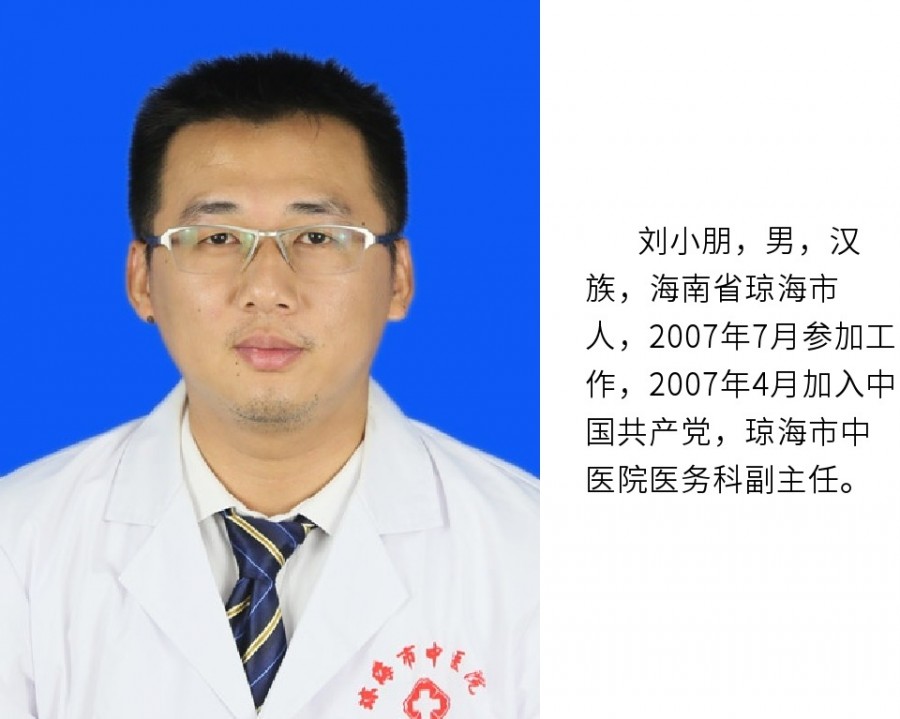 刘小朋同志简介.jpg 刘小朋同志简介.jpg