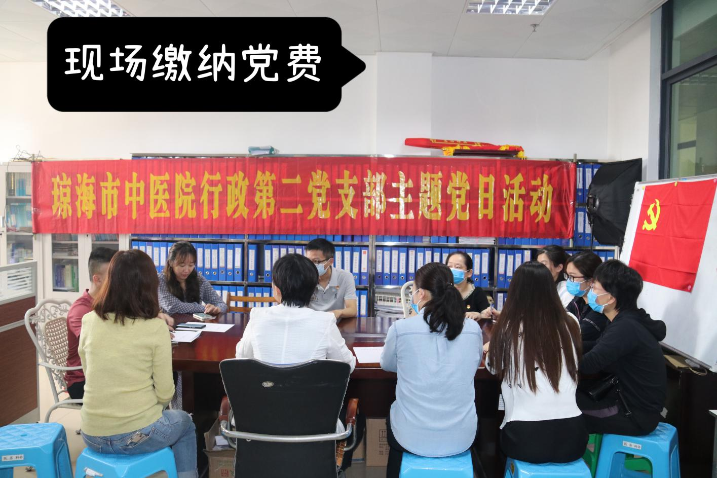 行政第二党支部现场缴交党费.png 行政第二党支部现场缴交党费.png