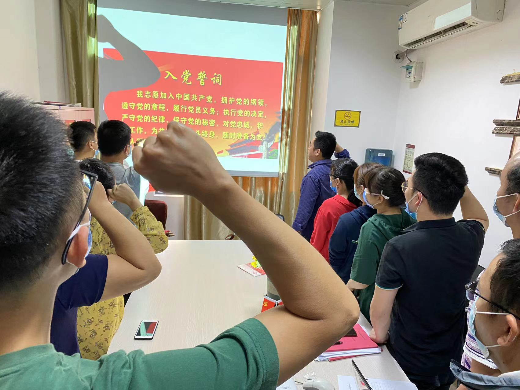 医技第二党支部重温入党誓词.png 医技第二党支部重温入党誓词.png