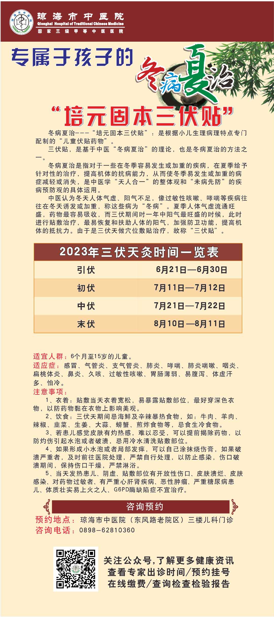 12微信图片_20230717162303.png 12微信图片_20230717162303.png