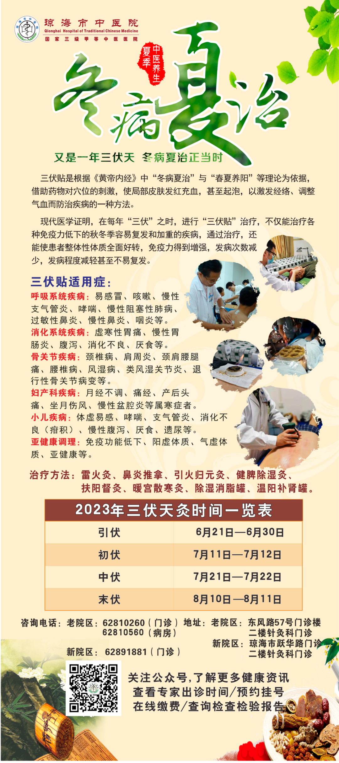 13微信图片_20230717162312.png 13微信图片_20230717162312.png