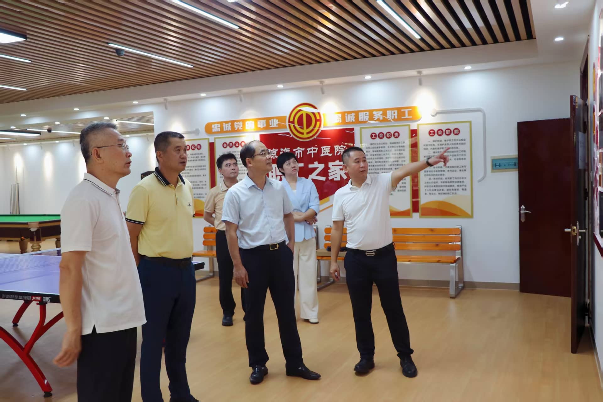 职工之家 职工之家