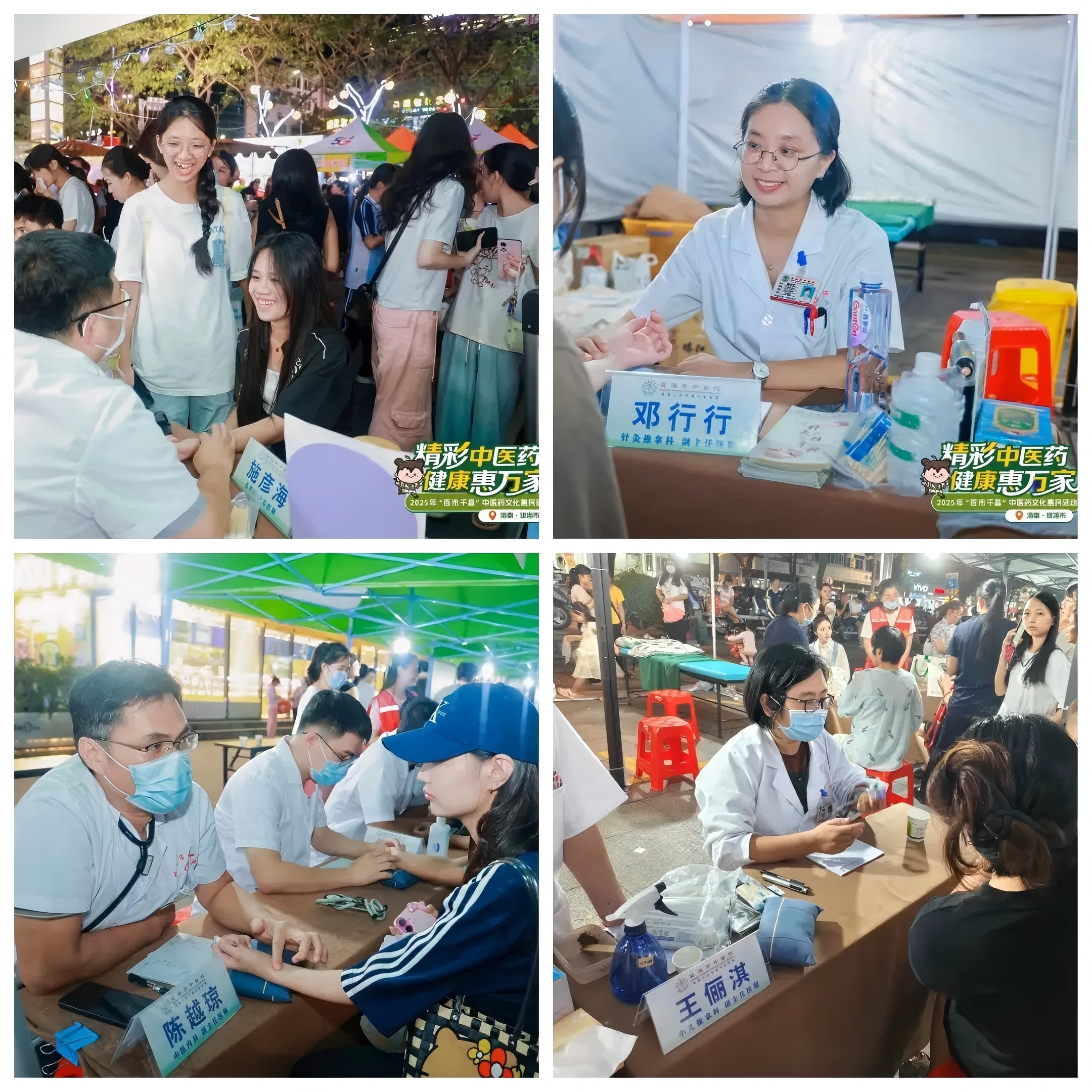 义诊1.jpg 义诊1.jpg